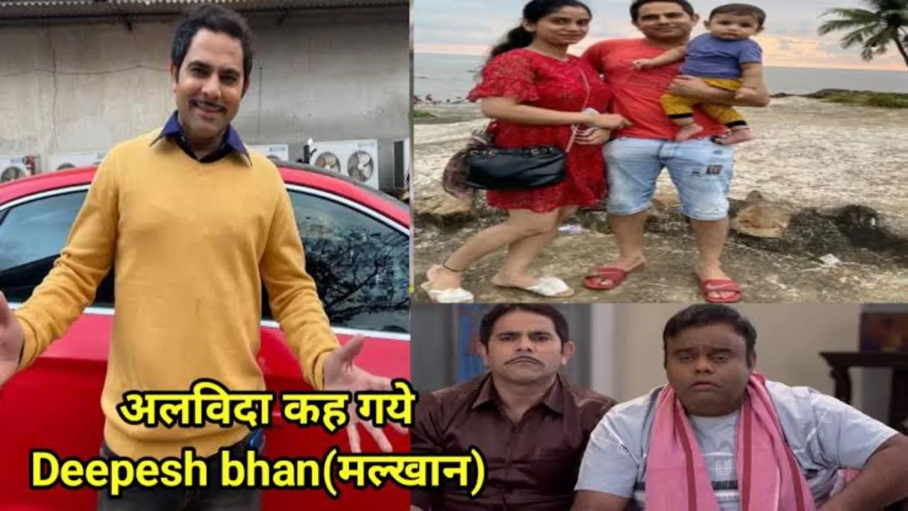नहीं रहे ‘ भाभी जी घर पर है’ के मलखान(Deepesh bhan), TV जगत पर छाई शोक