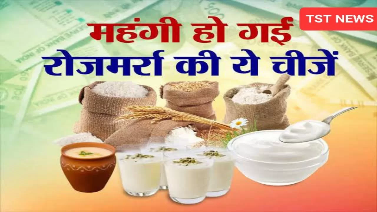 आज से GST के नए रेट लागू, दूध-दही, पनीर से लेकर ये सारी चीजें हो गईं महंगी; चेक कर लें पूरी लिस्ट