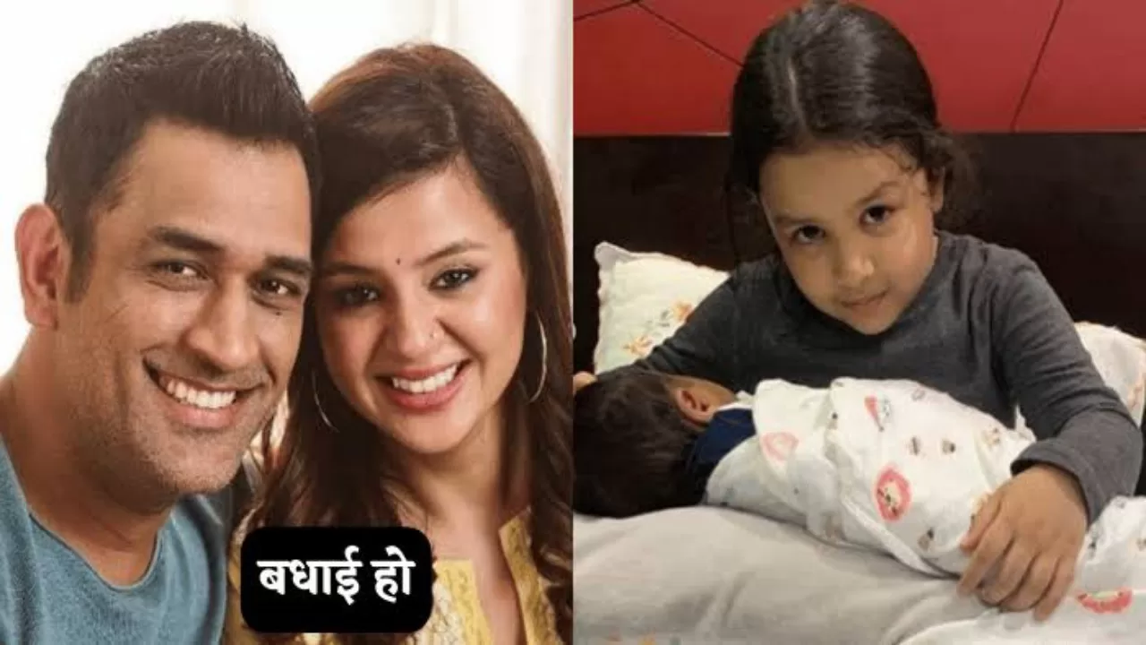 धोनी दूसरी बार पिता बनने वाले हैं , पत्नी ने प्रेग्नेंट होने की खबर दी – जाने कब होगी डिलीवरी