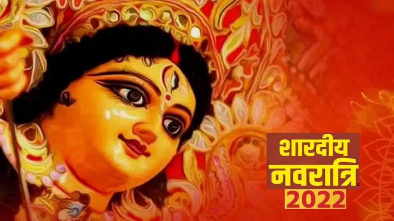Shardiya Navratri 2022 : ये रहा घटस्थापना मुहूर्त का शुभ समय, इस शारदीय नवरात्रि बन रहा बेहद शुभ संयोग