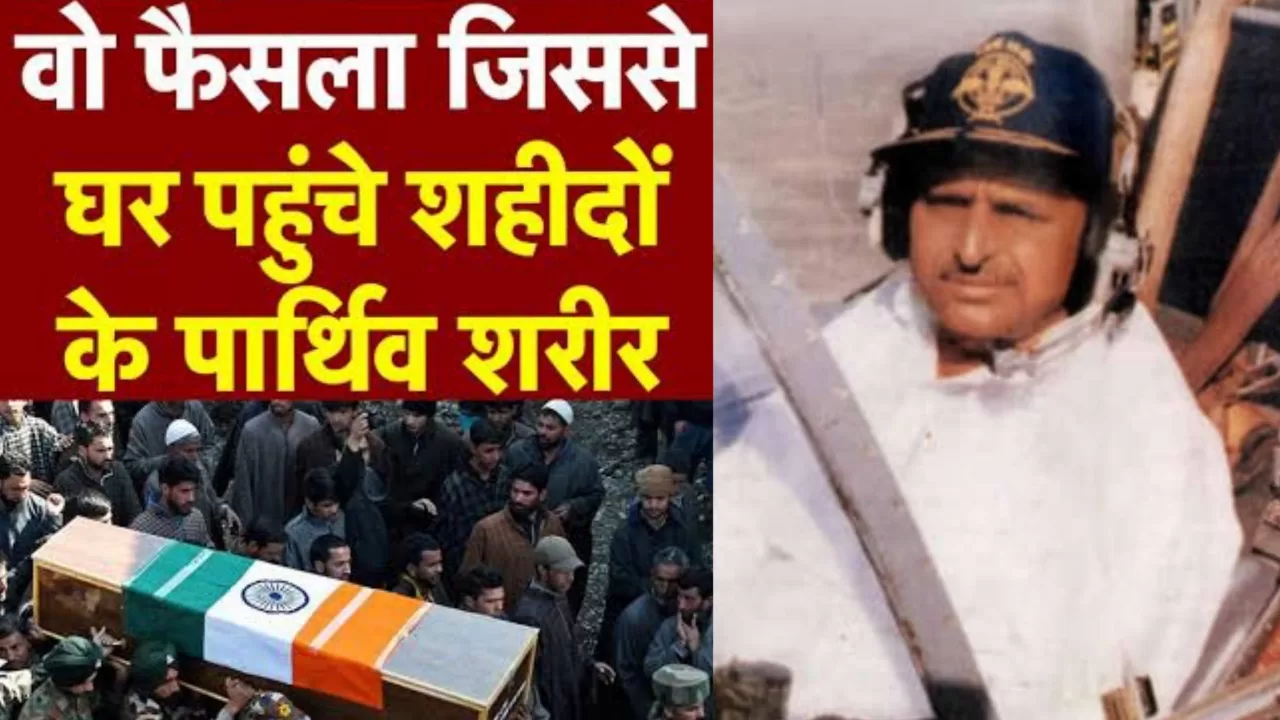 क्या था मुलायम सिंह यादव का वो फैसला? जिस कारण घर तक पहुंचता है शहीदों का पार्थिव शरीर