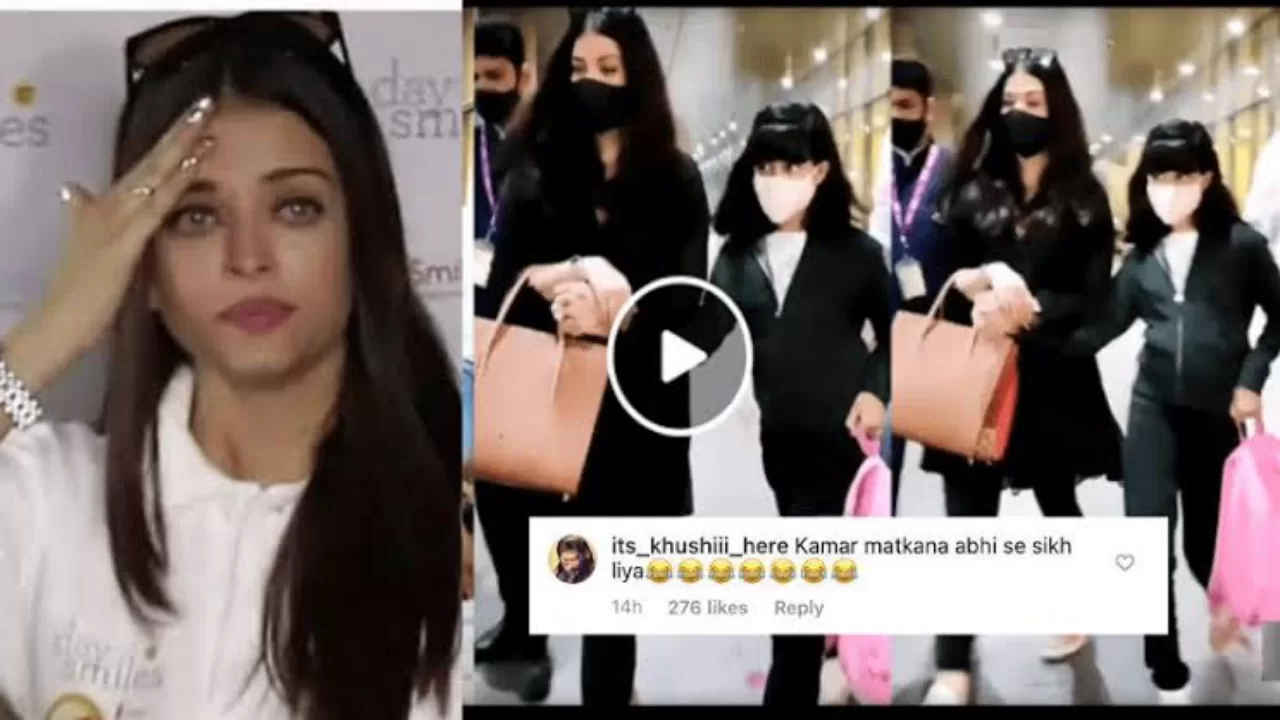 Video: आराध्या की बिगड़ी चाल देखकर लोगों को आया गुस्सा, सोशल मीडिया पर सुनाई खूब खरी-खोटी