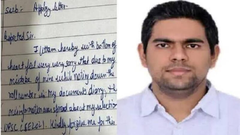 UPSC में 121वीं रैंक की खुशी में बांट दी मिठाई सच पता चला तो अस्पताल में करना पड़ा भर्ती