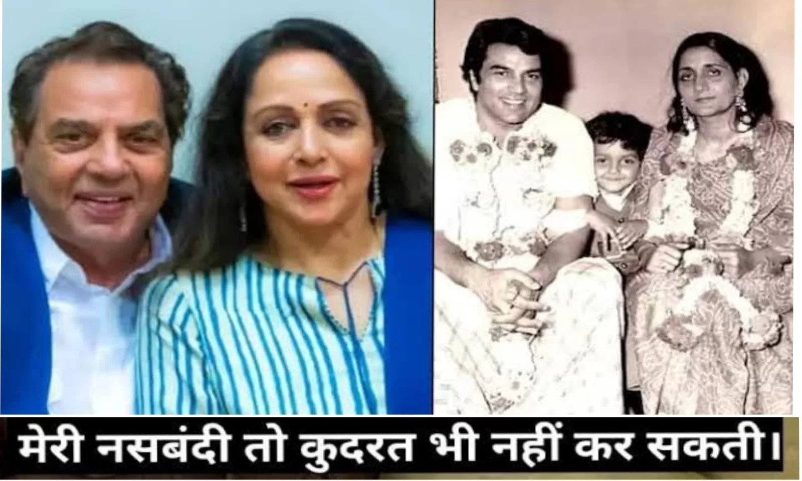 ‘मेरी नसबंदी तो कुदरत भी नहीं कर सकी’ जब 6 बच्चों के पिता धर्मेंद्र ने कही थी ऐसी बात, जानें रोचक किस्सा