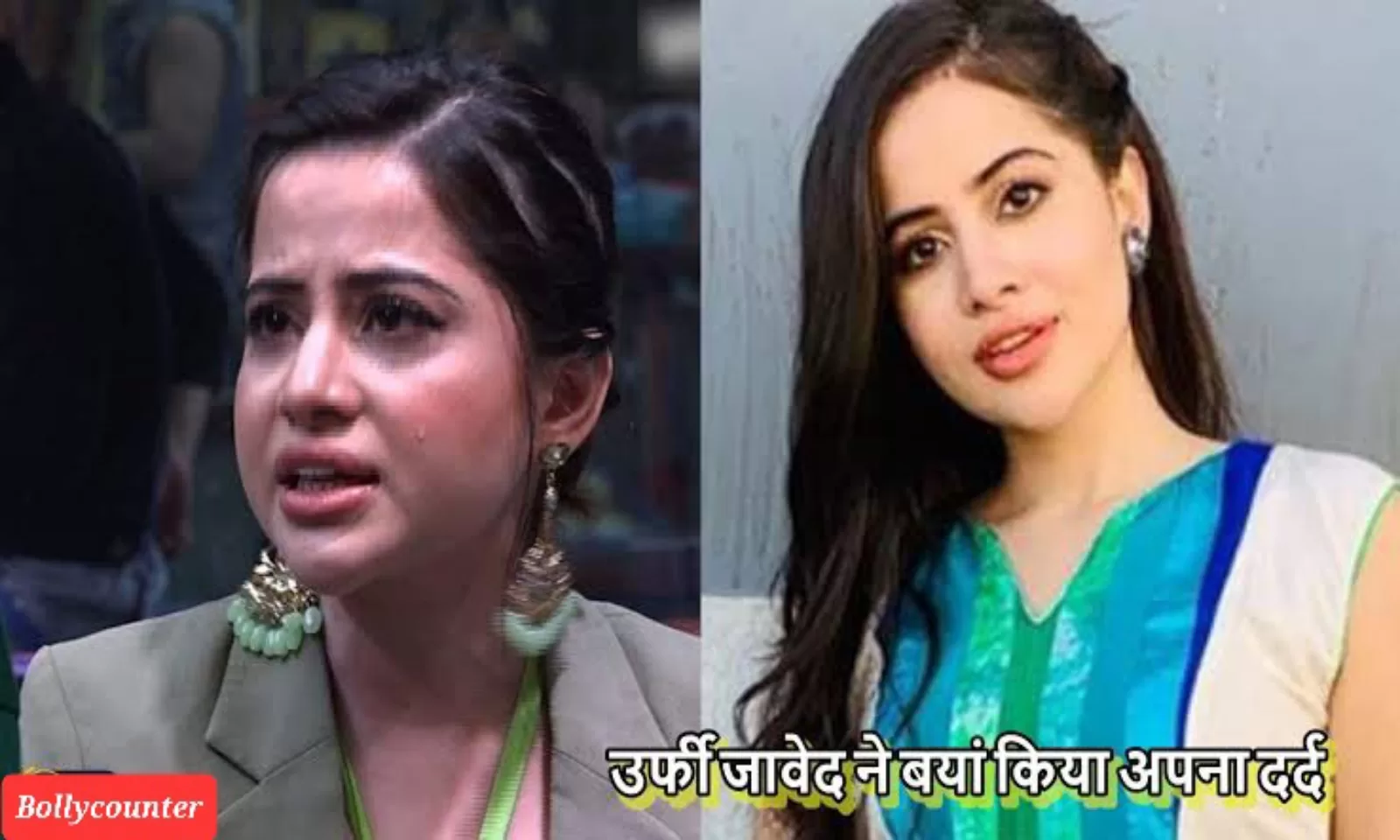 घरवालों ने पो*र्न स्टार समझा, पिता ने किया शारारिक.. उर्फी जावेद ने बयां किया अपना दर्द