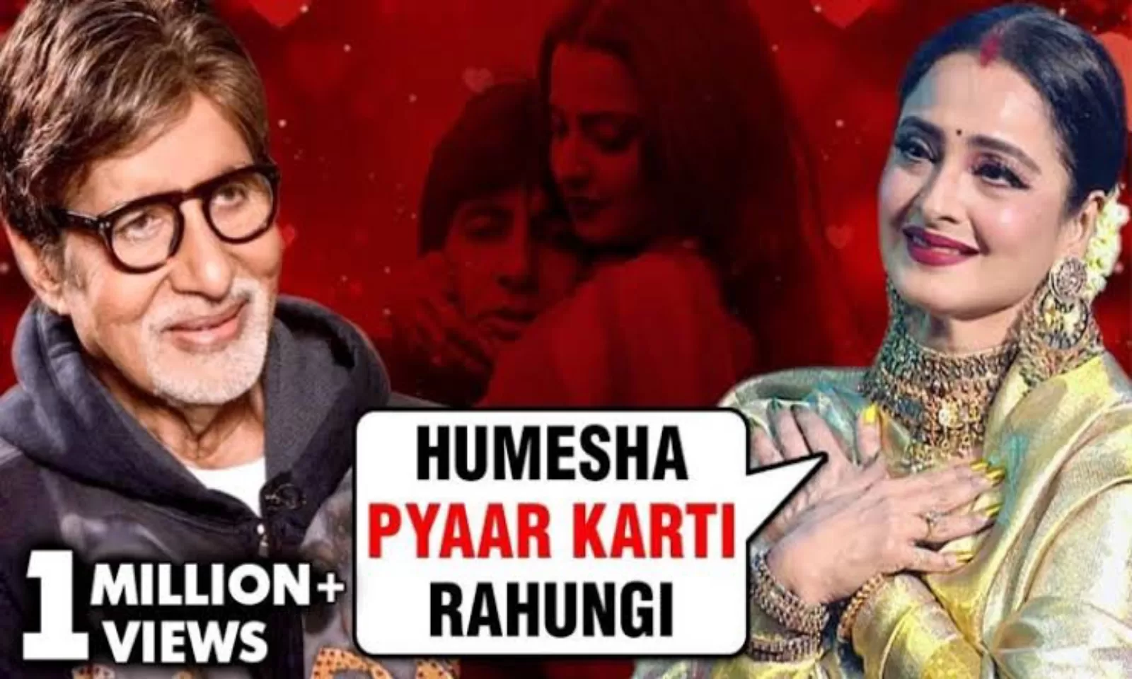 रेखा ने भरी महफ़िल किया खुलासा, बोली- ‘हां मैं करती हु अमिताभ से प्यार’, जया बच्चन को बताया बड़ी दीदी