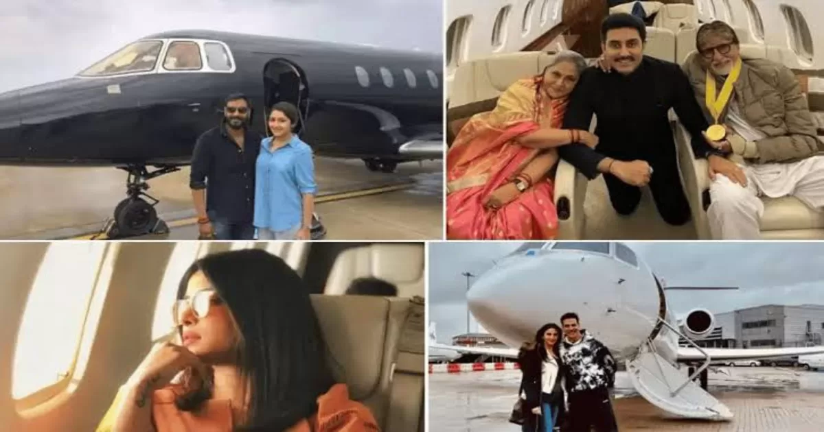 प्राइवेट जेट के मालिक हैं ये सितारे, चुपचाप निकल जाते हैं विदेश की सैर में