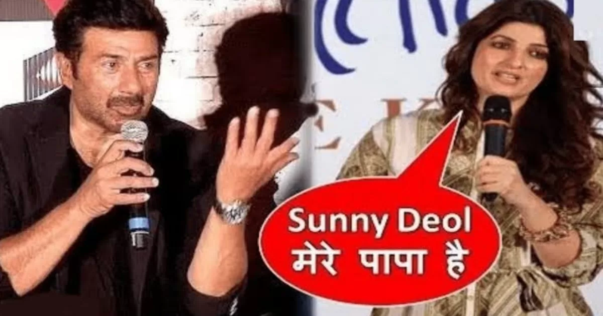 सनी देओल की बेटी है अक्षय की पत्नी ट्विंकल खन्ना, 40 साल बाद हुआ बड़े राज़ का पर्दाफाश