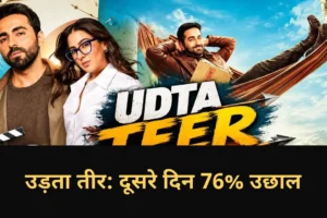 फिल्म उड़ता तीर में आयुष्मान खुराना और सारा अली खान