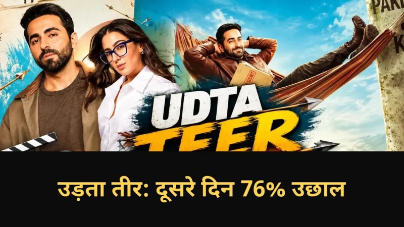 फिल्म उड़ता तीर में आयुष्मान खुराना और सारा अली खान