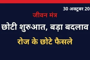 सुबह की रोशनी में शांत रास्ते पर चलते व्यक्ति, छोटी शुरुआत और जीवन में सकारात्मक बदलाव का प्रतीक
