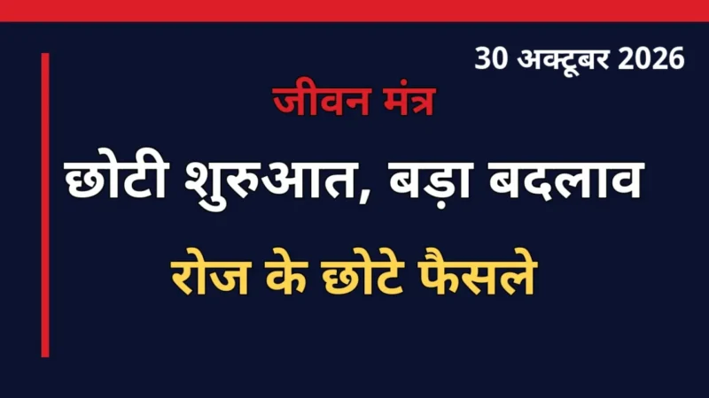 सुबह की रोशनी में शांत रास्ते पर चलते व्यक्ति, छोटी शुरुआत और जीवन में सकारात्मक बदलाव का प्रतीक