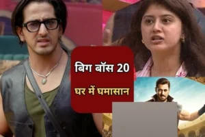 बिग बॉस 20 के घर में क़ाज़ी तौक़ीर और अरीशफा खान के बीच कैप्टेंसी टास्क के दौरान हुई तकरार