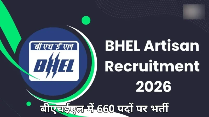 BHEL आर्टिजन ग्रेड-IV भर्ती 2026 — 660 पदों पर ऑनलाइन आवेदन की प्रक्रिया